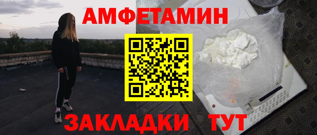 Шарыпово  Amphetamine Premium  АМФЕТАМИН  Вход с VPN 