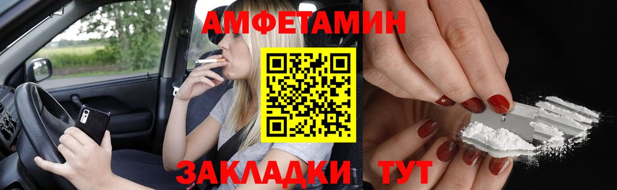 АМФЕТАМИН 97% Шарыпово