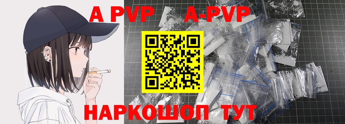 Alpha-PVP кристаллы  Alpha PVP СК  Вход с VPN  Alfa_PVP VHQ  Шарыпово 