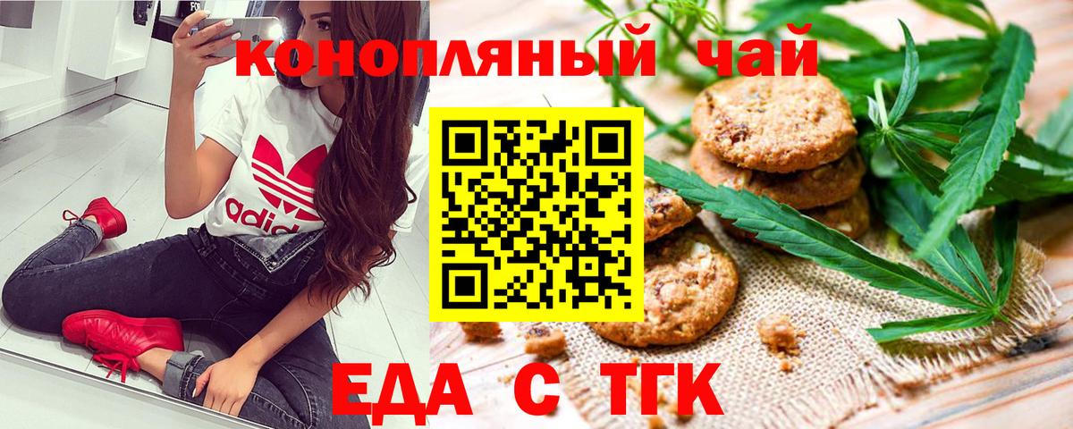 Canna-Cookies марихуана  Вход с VPN  Шарыпово 