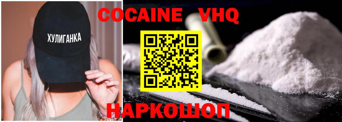 Cocaine Перу Шарыпово
