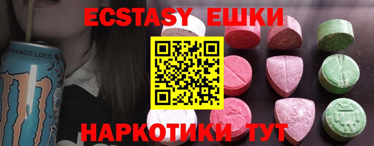 Ecstasy 99%  где продают   Ecstasy  Ecstasy Philipp Plein  Шарыпово  МЕГА ссылка  Вход с VPN 