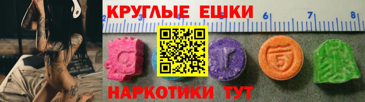 Экстази TESLA Шарыпово