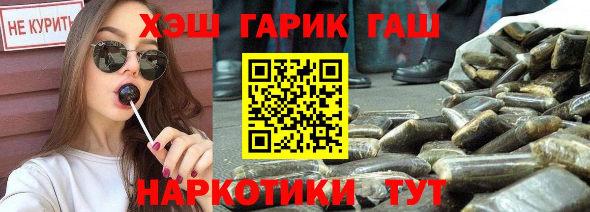Шарыпово  наркошоп  Вход с VPN  ГАШИШ гарик 
