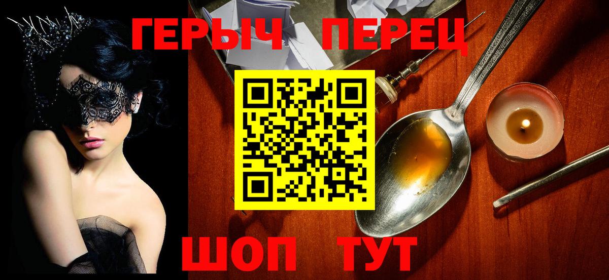 Героин белый Шарыпово