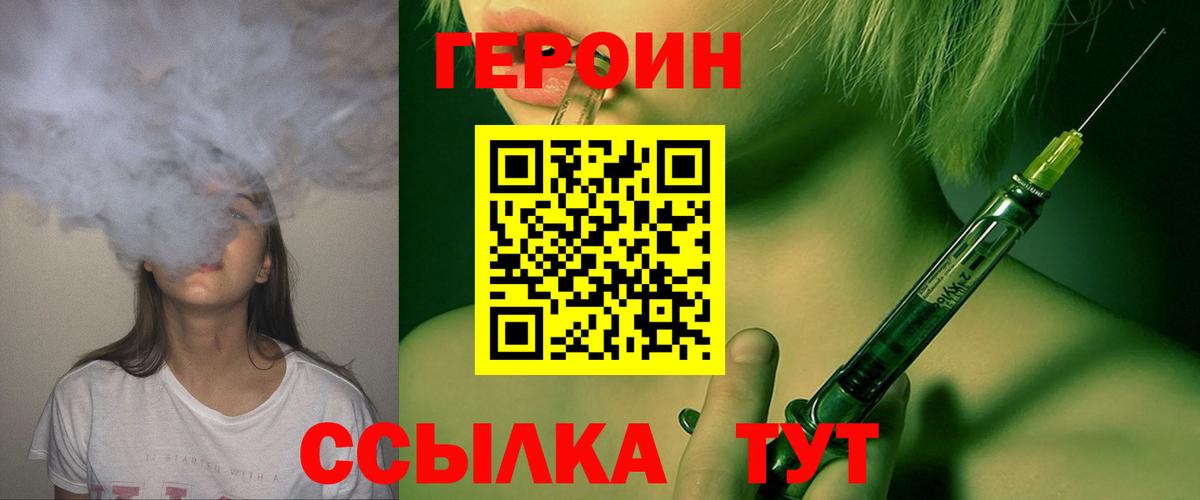 Шарыпово  ГЕРОИН Heroin  Вход с VPN 
