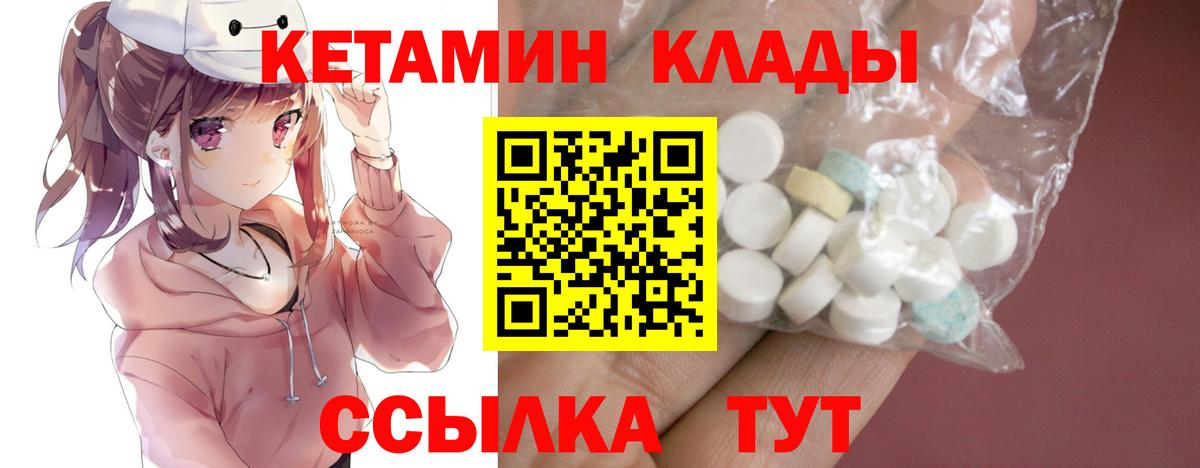 КЕТАМИН ketamine  КЕТАМИН ketamine  Шарыпово  Вход с VPN 