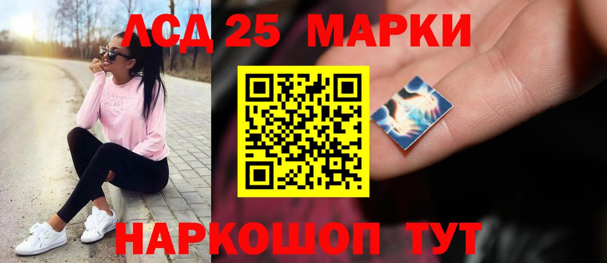 Лсд 25 экстази кислота  LSD-25 экстази кислота  Лсд 25 экстази  Вход с VPN  Шарыпово 