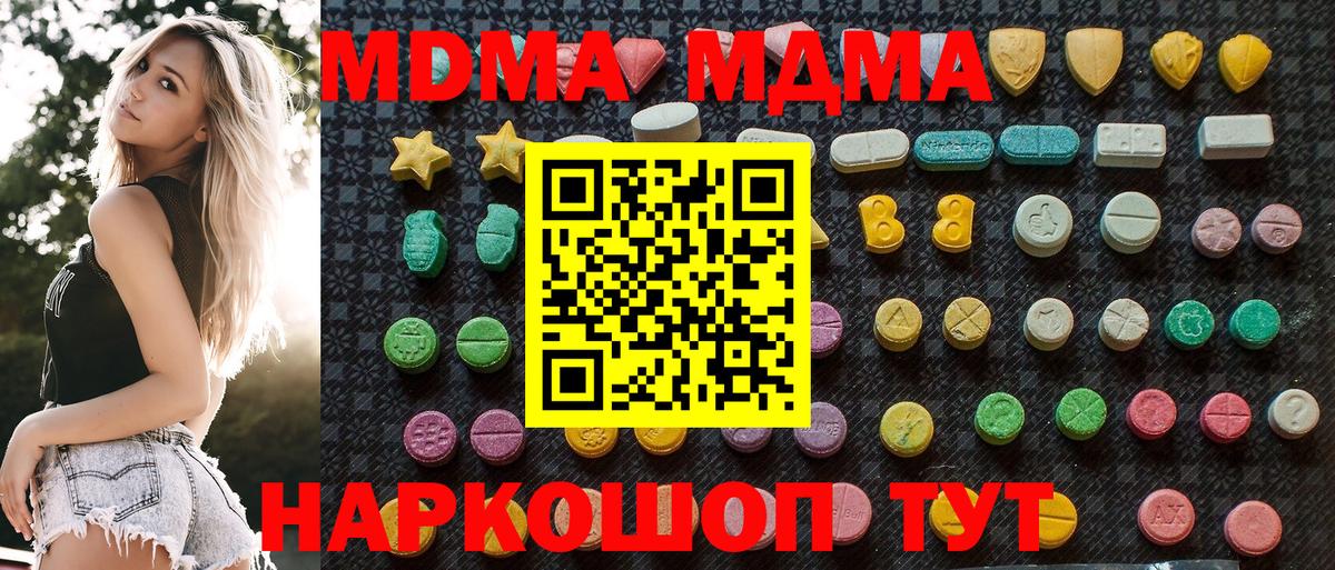 МДМА кристаллы Шарыпово