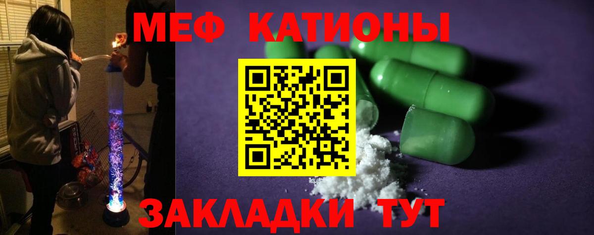 Меф мяу мяу мука Шарыпово