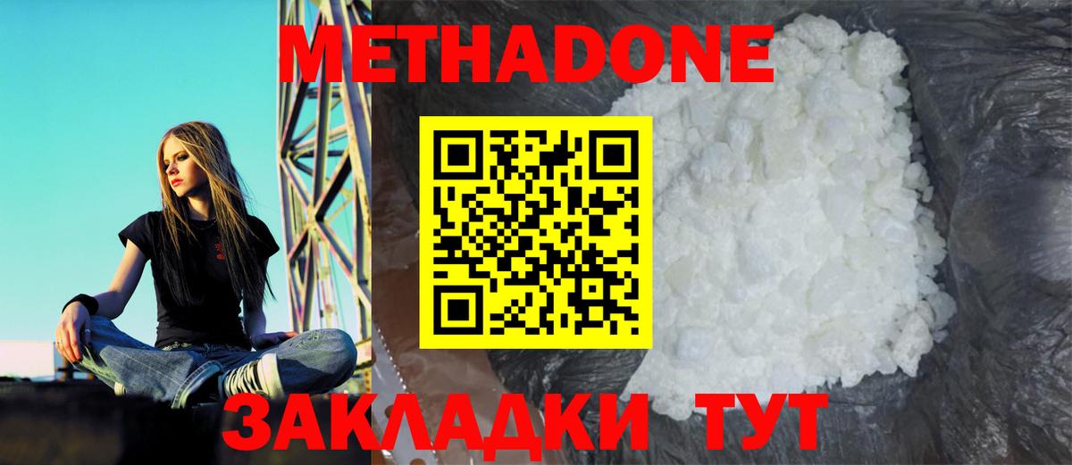 МЕТАДОН мёд  Вход с VPN  Шарыпово 